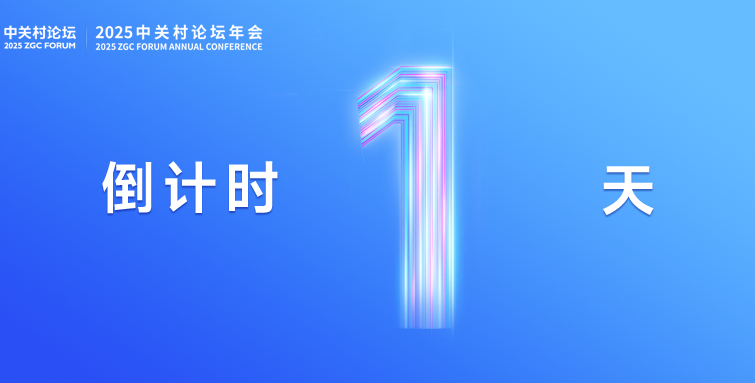 倒計(jì)時1天 | 世界知識產(chǎn)權(quán)組織總干事鄧鴻森來啦！