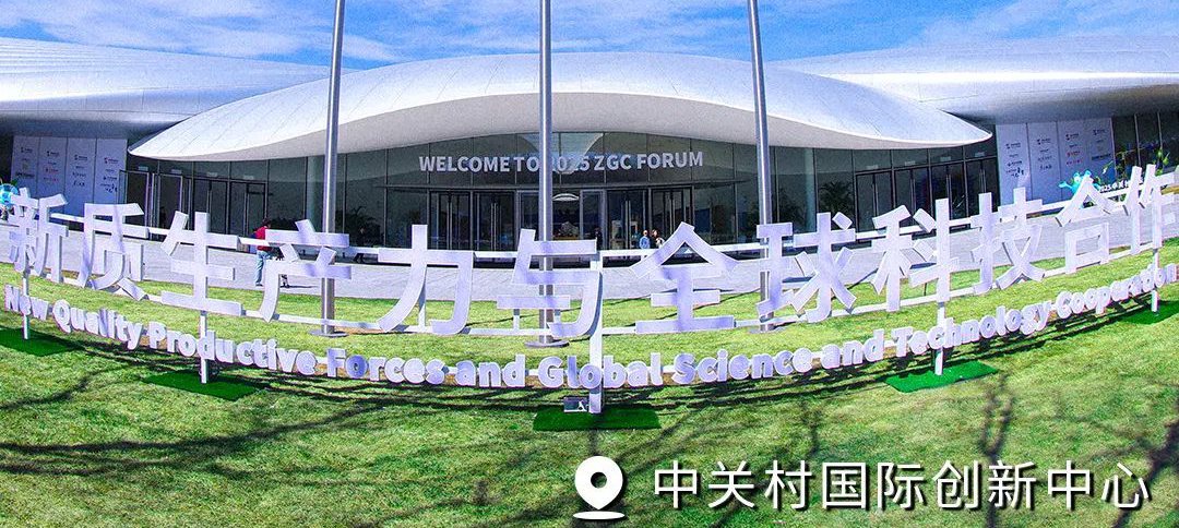 2025中關(guān)村論壇年會即將開幕，“科技藍(lán)”閃耀北京街頭！