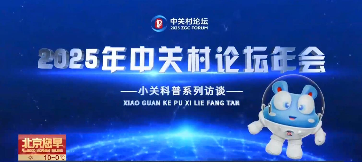 小關(guān)科普｜對話北京銀河通用機(jī)器人有限公司創(chuàng)始人首席技術(shù)官王鶴