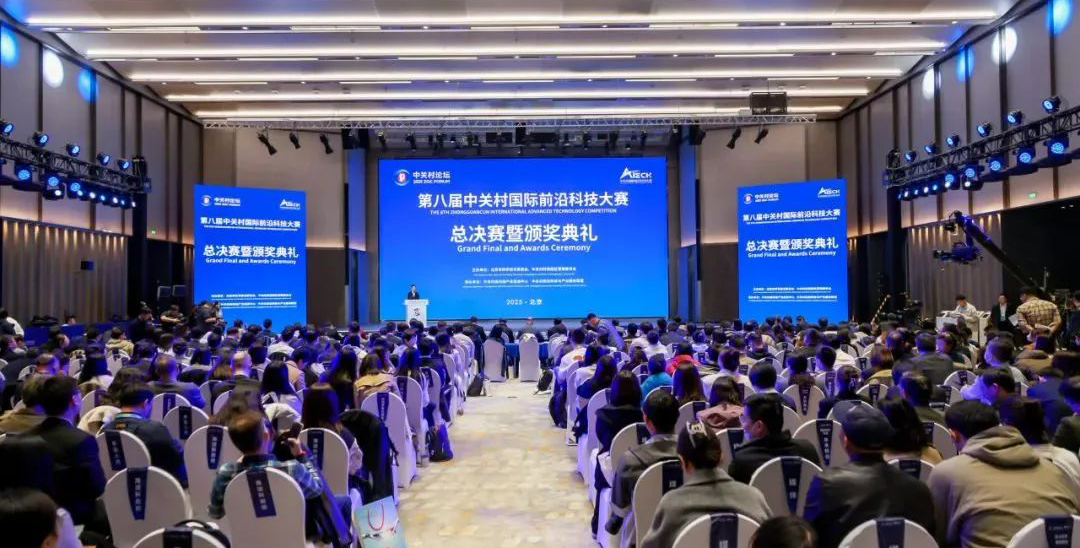 冠軍揭曉！前沿科技新篇開啟！