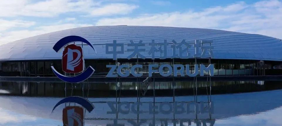 中關(guān)村論壇折射北京科技創(chuàng)新旺盛活力