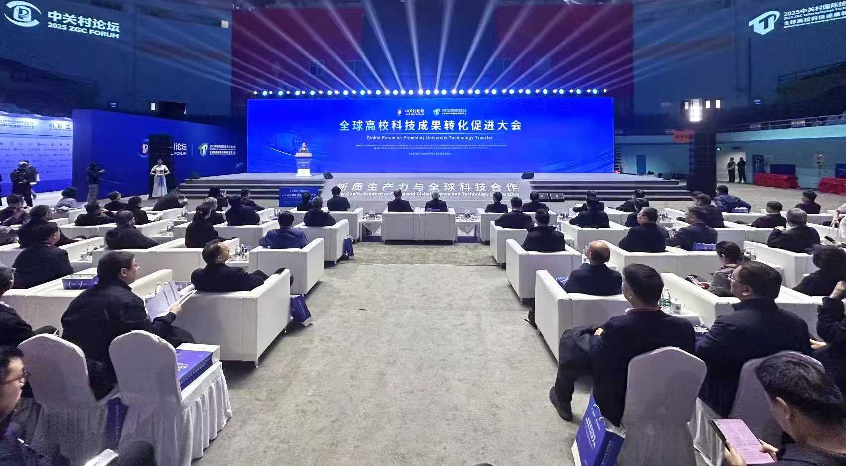 中關(guān)村國際技術(shù)交易大會“全球高?？萍汲晒D(zhuǎn)化促進(jìn)大會”開幕