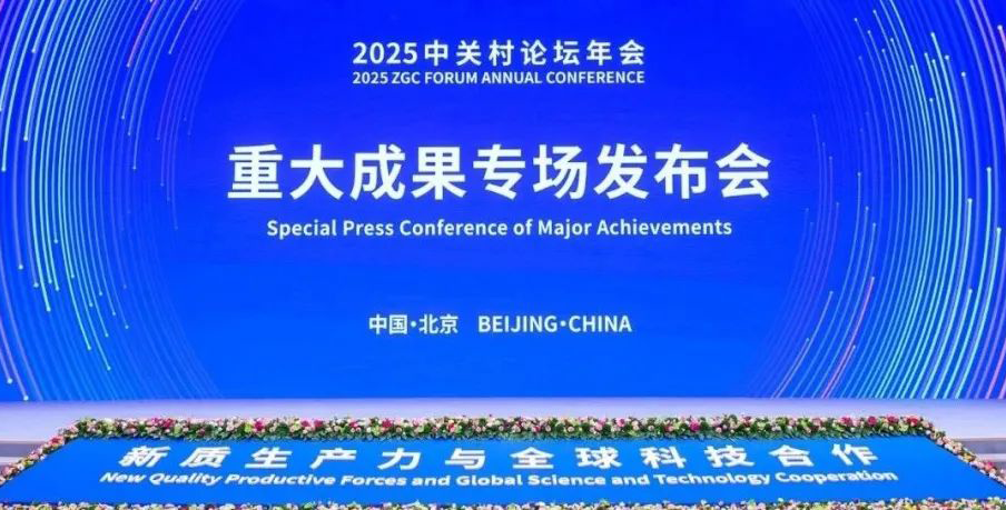 剛剛！面向四大領(lǐng)域，多項(xiàng)重磅成果集中發(fā)布