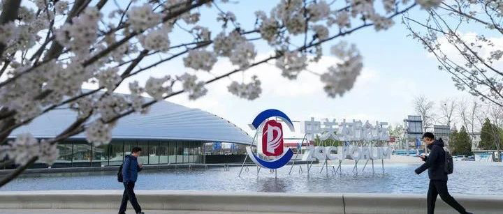 春?jiǎn)⑿鲁?共向未來(lái)——寫(xiě)在2025中關(guān)村論壇年會(huì)閉幕之際