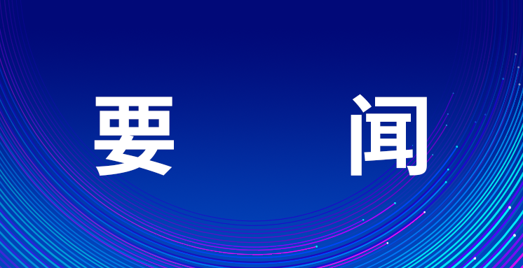 人民日?qǐng)?bào)｜科創(chuàng)引領(lǐng)涌新潮——從2025中關(guān)村論壇年會(huì)看中國經(jīng)濟(jì)新動(dòng)能