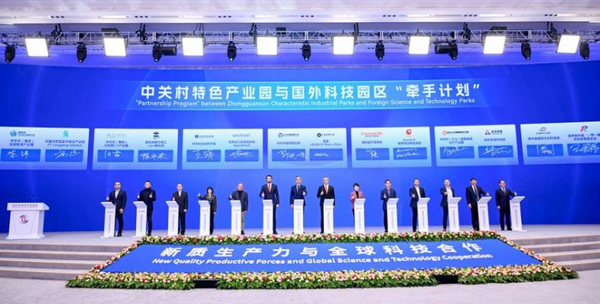 平行論壇｜中外科技園“牽手”，科技+產(chǎn)業(yè)共驅(qū)
