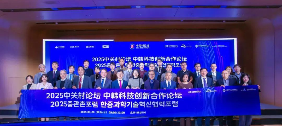 平行論壇｜中韓科技創(chuàng)新合作論壇，共話機器人與AI未來