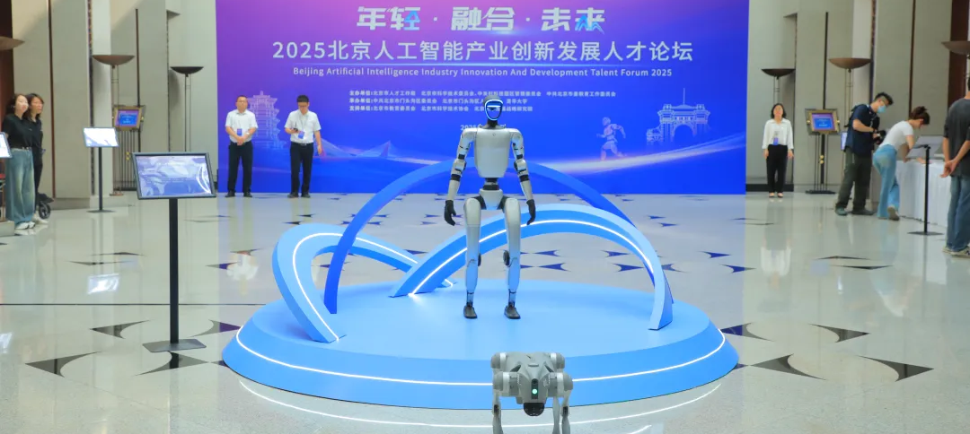 系列活動丨AI人機共生時代，青年人才如何挑大梁？這場論壇透露...
