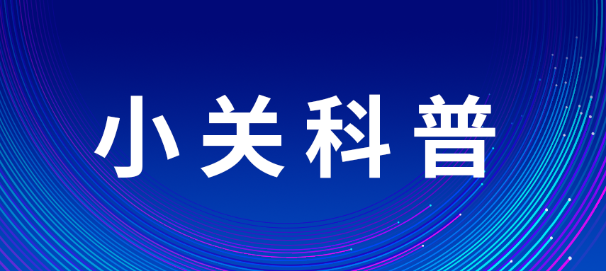 小關(guān)科普丨從春晚機器人到未來工廠：具身智能如何改變我們的生活？
