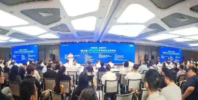 系列活動(dòng)丨北京“芯”動(dòng)作！千人論壇聚焦強(qiáng)基補(bǔ)鏈，打造產(chǎn)業(yè)韌性競(jìng)爭(zhēng)力