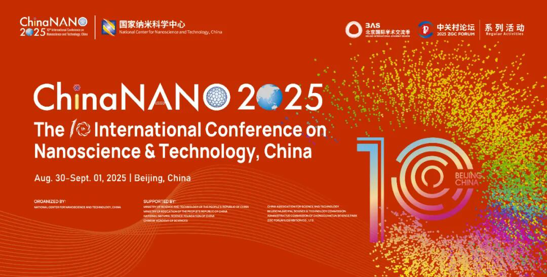 系列活動(dòng)｜第十屆中國(guó)國(guó)際納米科學(xué)技術(shù)會(huì)議在京舉行