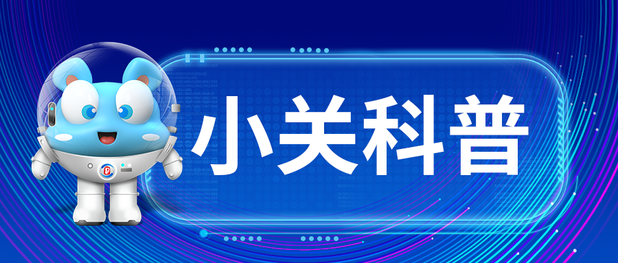 小關(guān)科普丨算力——數(shù)字時(shí)代的“發(fā)動(dòng)機(jī)”