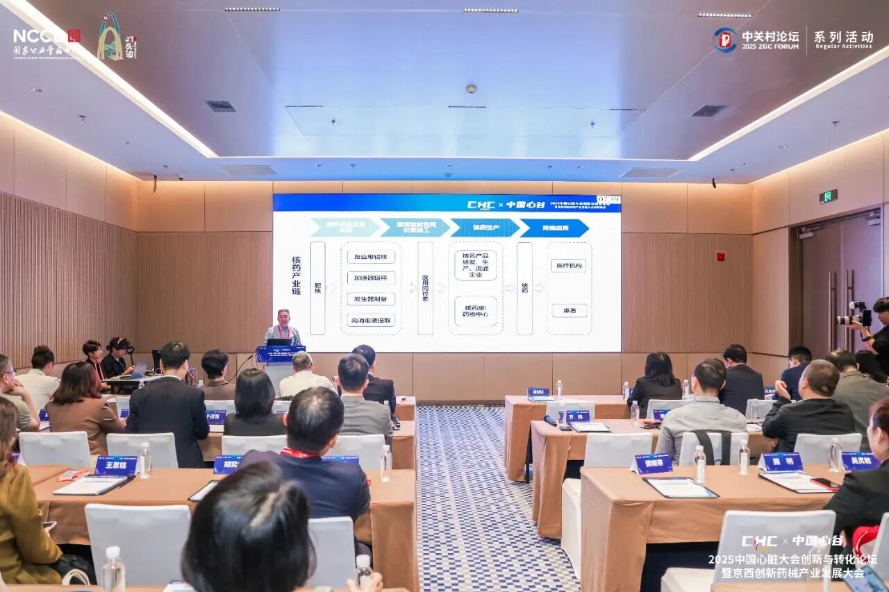 系列活動(dòng)丨架起 “連心橋”！中國(guó)心臟大會(huì)創(chuàng)新與轉(zhuǎn)化論壇召開(kāi)