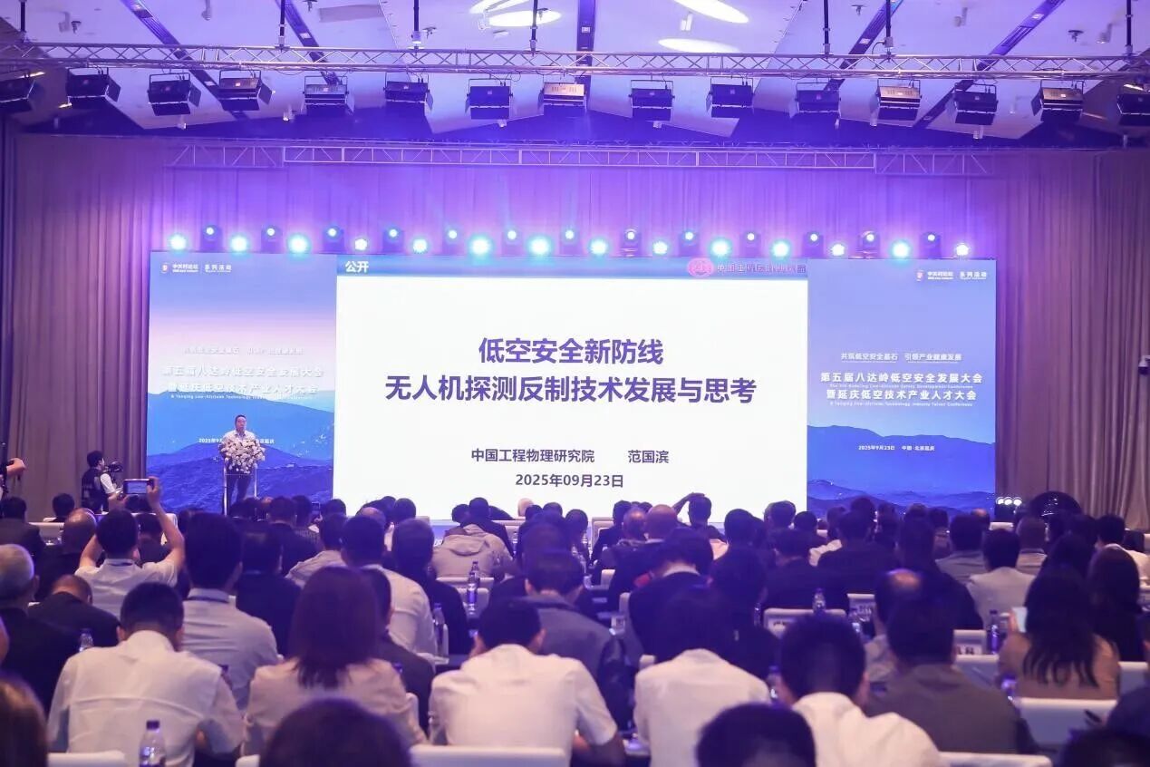 系列活動(dòng)丨安全為基，人才為要！雙會(huì)聯(lián)動(dòng)繪就低空產(chǎn)業(yè)發(fā)展新藍(lán)圖