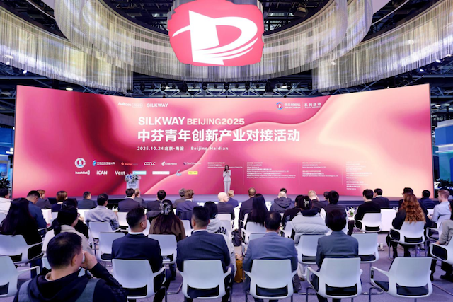 系列活動丨搭建中芬科創(chuàng)合作橋梁！Silkway中芬青年創(chuàng)新產業(yè)對接活動舉辦