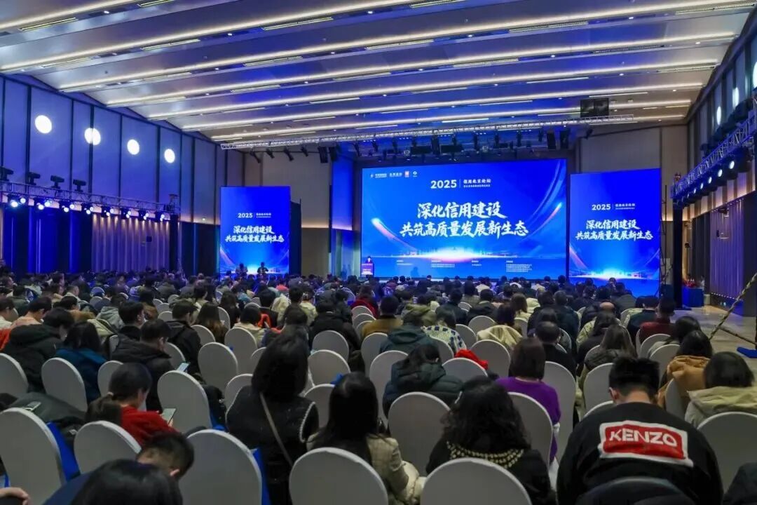 系列活動丨信用北京論壇暨京津冀晉信用合作共建交流會舉辦